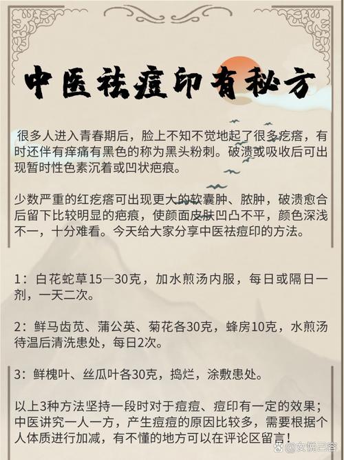 有什么偏方快去祛痘印-图3 有什么偏方快去祛痘印-图3