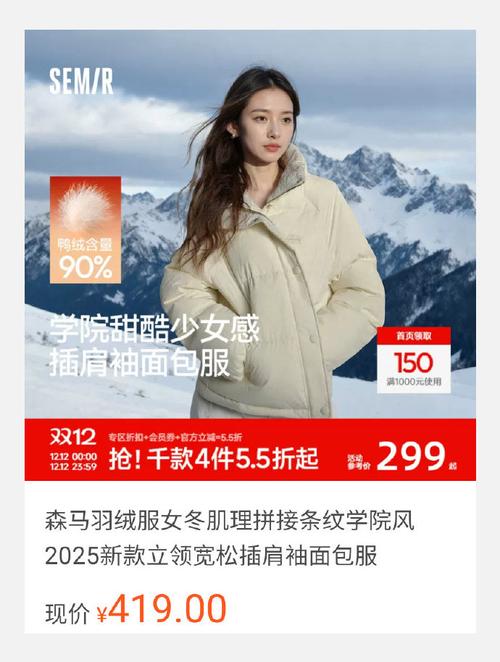 森马女装2025秋装有哪些新亮点?-图2 森马女装2025秋装有哪些新亮点?-图2