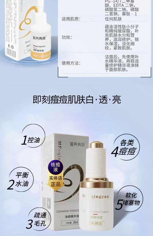 祛痘去粉刺什么产品最有效？-图2