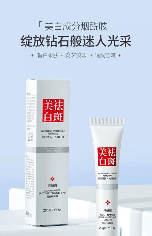 美白护肤品哪种效果最好?-图1 美白护肤品哪种效果最好?-图1