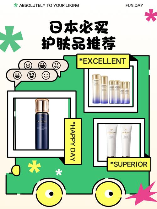 护肤品日本好还是韩国-图1