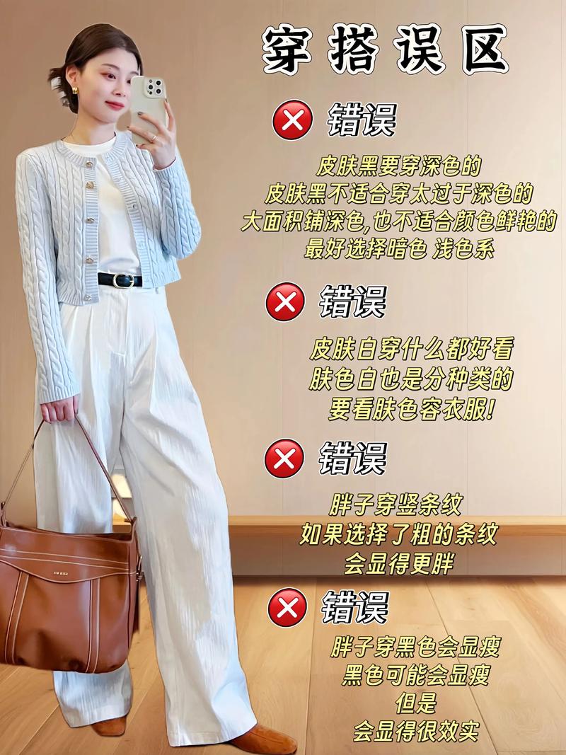 时尚女装搭配有哪些实用技巧？-图2