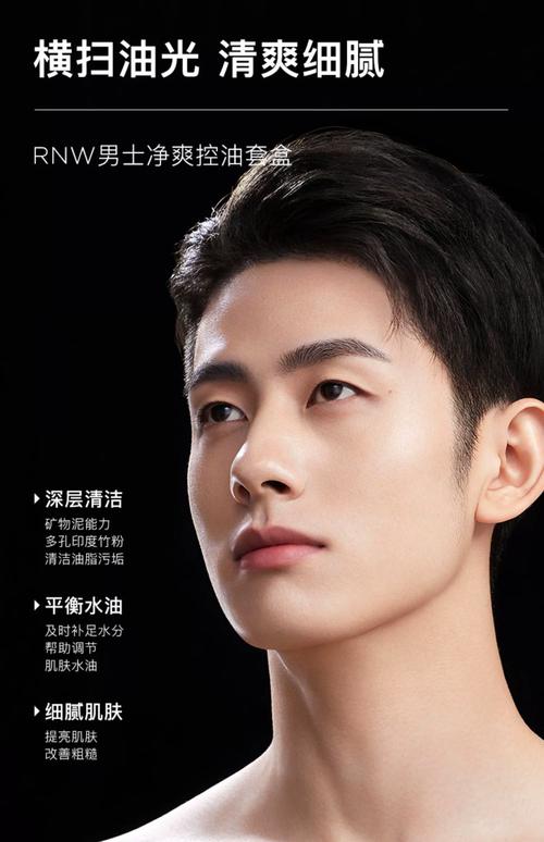 男士抗衰老护肤品,选对了吗?-图3 男士抗衰老护肤品,选对了吗?-图3