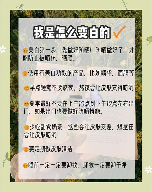 怎样护肤能让皮肤变白-图1