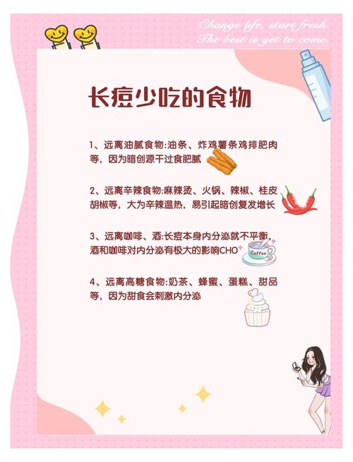 祛痘吃什么食物最有效?-图3 祛痘吃什么食物最有效?-图3