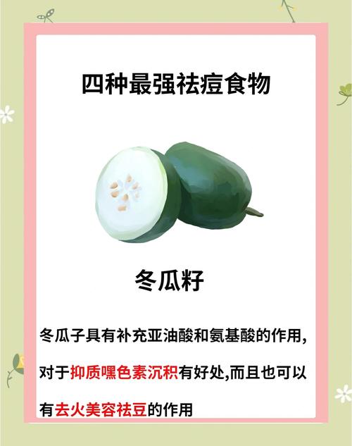 祛痘吃什么食物最有效?-图2 祛痘吃什么食物最有效?-图2