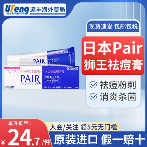 狮王祛痘膏刚开始打开-图1 狮王祛痘膏刚开始打开-图1