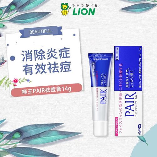 狮王祛痘膏刚开始打开-图2 狮王祛痘膏刚开始打开-图2