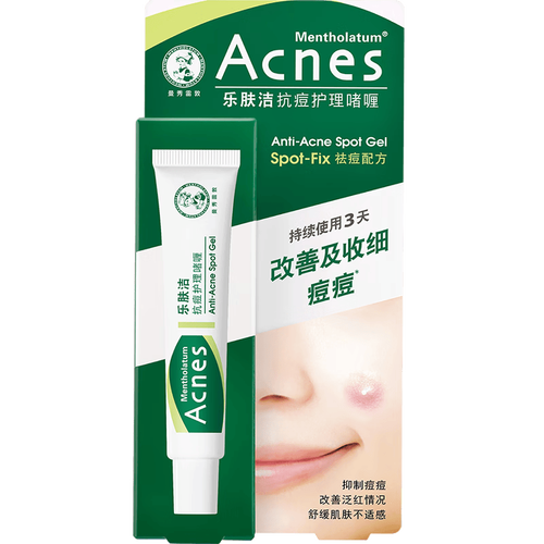 曼秀雷敦祛痘啫喱需要洗掉吗？-图3