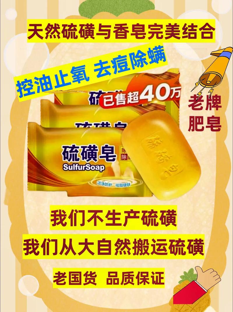 硫磺皂哪个牌子祛痘最有效？-图3