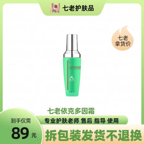 红血丝皮肤怎么护肤?选对产品是关键?-图3 红血丝皮肤怎么护肤?选对产品是关键?-图3