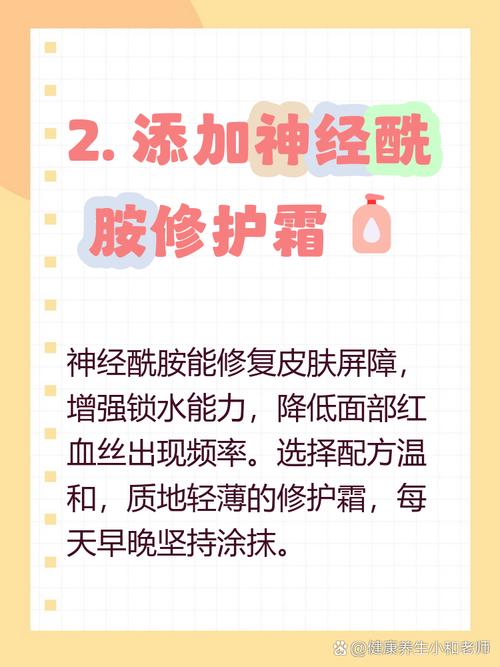 红血丝皮肤怎么护肤?选对产品是关键?-图2 红血丝皮肤怎么护肤?选对产品是关键?-图2