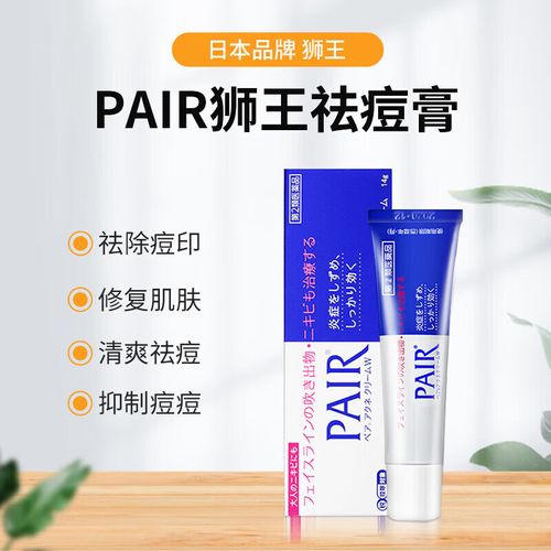 狮王祛痘膏真的好用吗?-图1 狮王祛痘膏真的好用吗?-图1