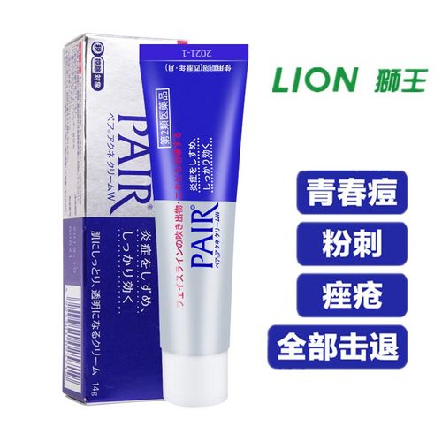 狮王祛痘膏真的好用吗?-图3 狮王祛痘膏真的好用吗?-图3