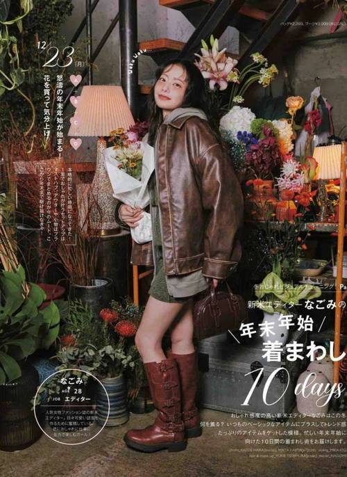 时尚女装杂志如何搭出高级感？-图1