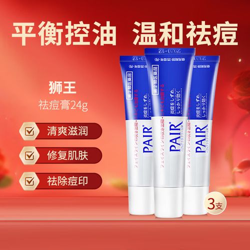 狮王祛痘膏擦了为何会油油的？-图3