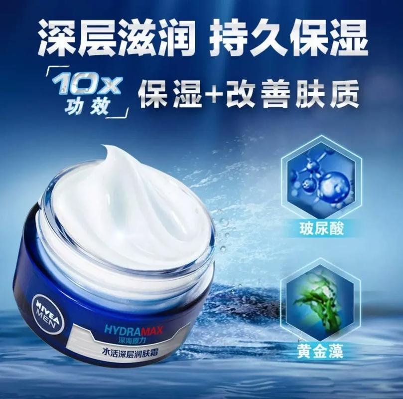 男士护肤品哪个牌子真正好用?-图2 男士护肤品哪个牌子真正好用?-图2