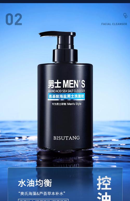 男士去黑头祛痘,选什么产品好?-图2 男士去黑头祛痘,选什么产品好?-图2
