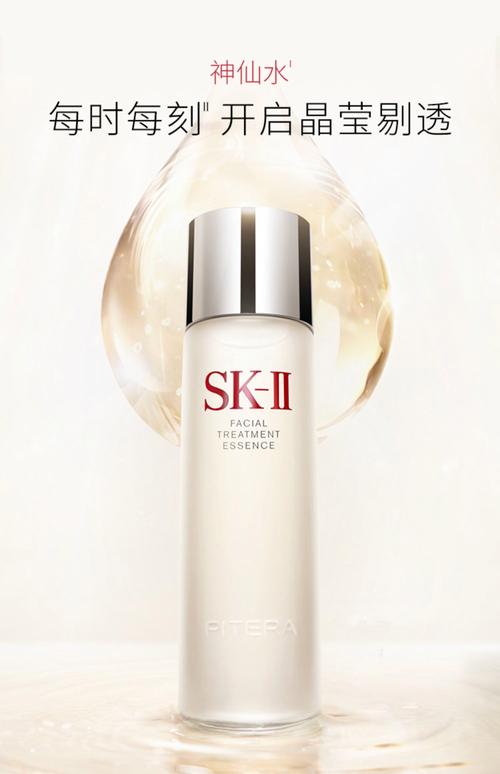 SK-II神仙水到底有什么魔力?-图2 SK-II神仙水到底有什么魔力?-图2