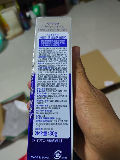 狮王祛痘会烧伤皮肤吗?-图1 狮王祛痘会烧伤皮肤吗?-图1