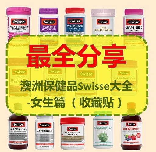 Swisse护肤品到底好不好用？-图3