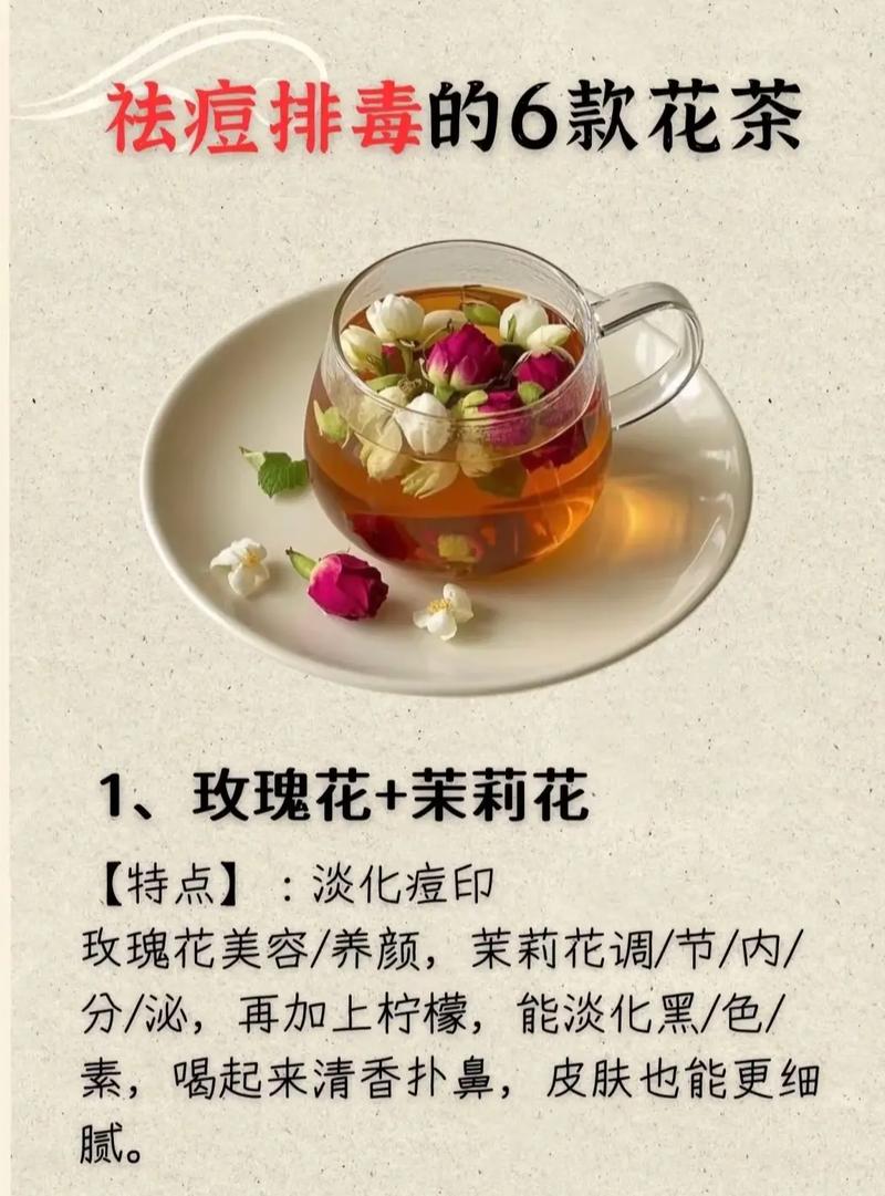 祛痘养颜美白喝什么茶最有效?-图1 祛痘养颜美白喝什么茶最有效?-图1