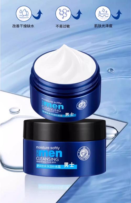 男士护肤品能用吗?-图2 男士护肤品能用吗?-图2