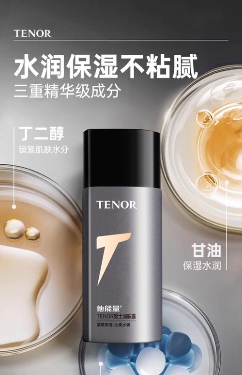 男士护肤品能用吗?-图3 男士护肤品能用吗?-图3