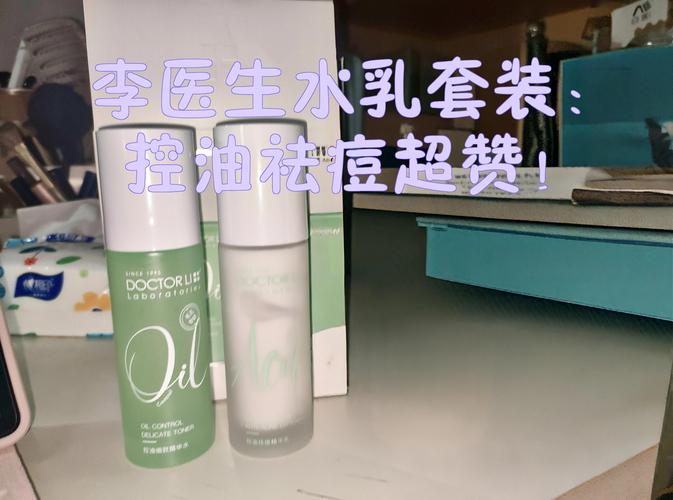 李医生推荐的祛痘产品真的有效吗?-图1 李医生推荐的祛痘产品真的有效吗?-图1