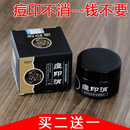 祛黑色痘印哪个产品好-图3