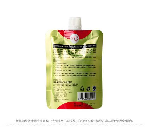 绿茶清盈祛痘面膜多少钱?-图2 绿茶清盈祛痘面膜多少钱?-图2