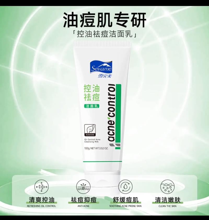 雪完美祛痘精华怎么用-图2