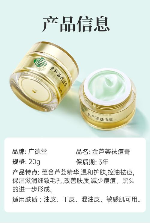 孕妇能用金芦荟祛痘膏吗？-图2