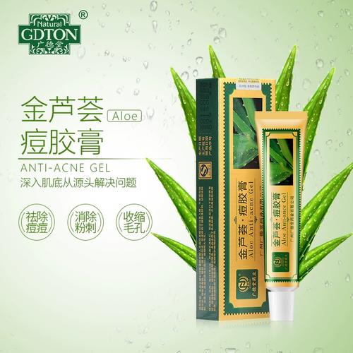 孕妇能用金芦荟祛痘膏吗？-图3
