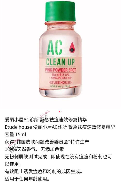 爱丽小屋ac祛痘乳液真的有效吗？-图1