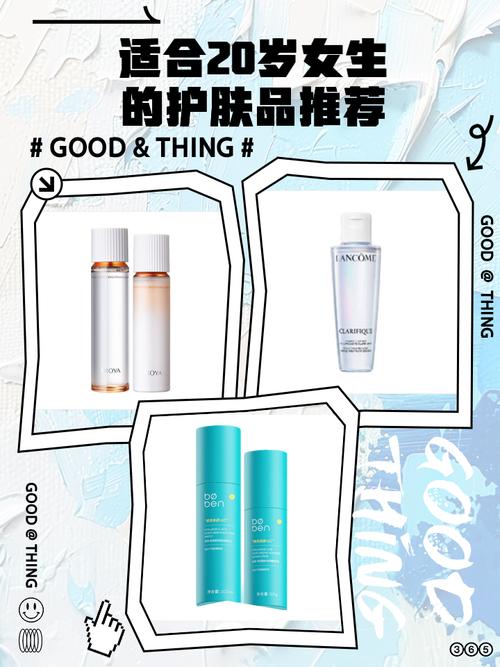 20岁女生护肤品怎么选？-图3