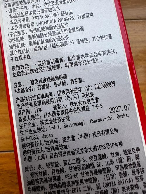 日本资生堂祛痘多少钱-图1 日本资生堂祛痘多少钱-图1