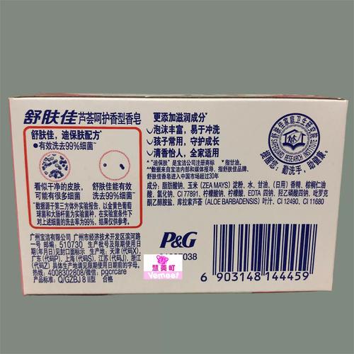 祛痘印手工皂口碑排行,哪款最有效?-图3 祛痘印手工皂口碑排行,哪款最有效?-图3