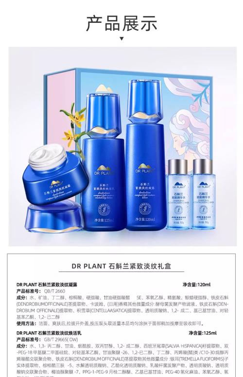 纯植物护肤品品牌怎么选?-图2 纯植物护肤品品牌怎么选?-图2