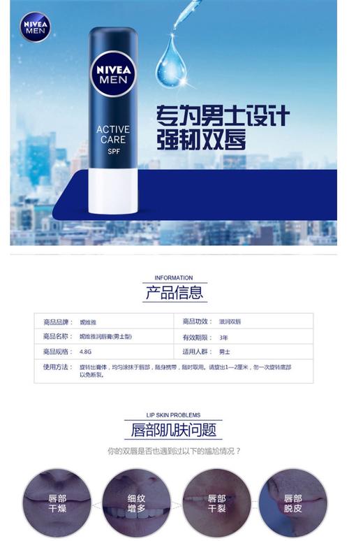 妮维雅男士护肤品哪款最值得入手？-图2