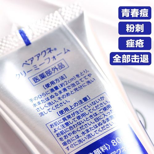 狮王祛痘膏敷多久能见效?-图1 狮王祛痘膏敷多久能见效?-图1