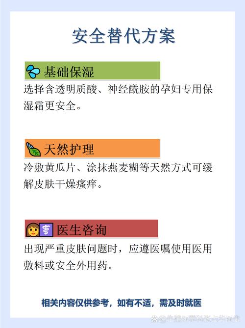 孕期护肤品怎么选？安全成分有哪些？-图3