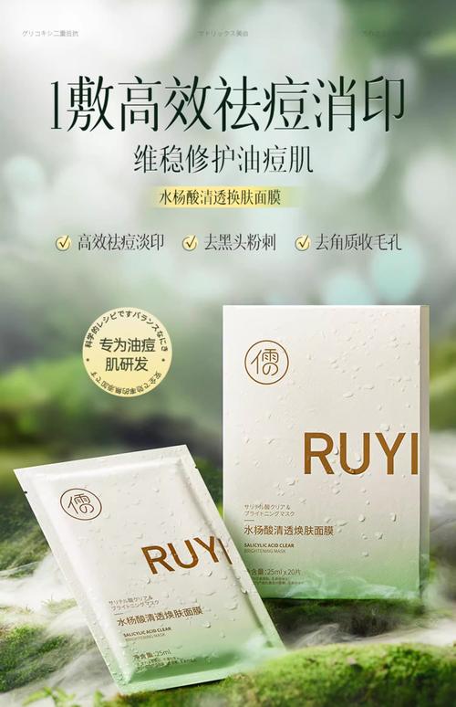 祛痘补水面膜怎么选？-图1