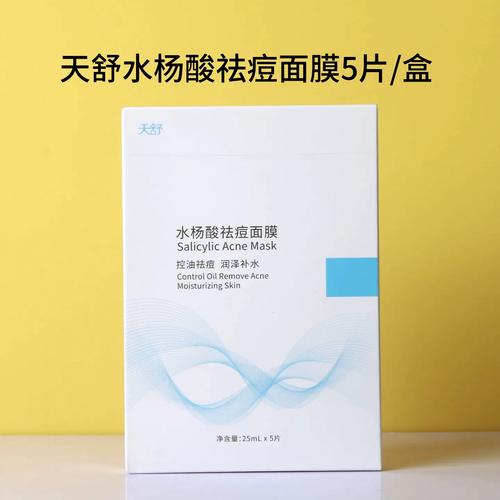 祛痘补水面膜怎么选？-图2