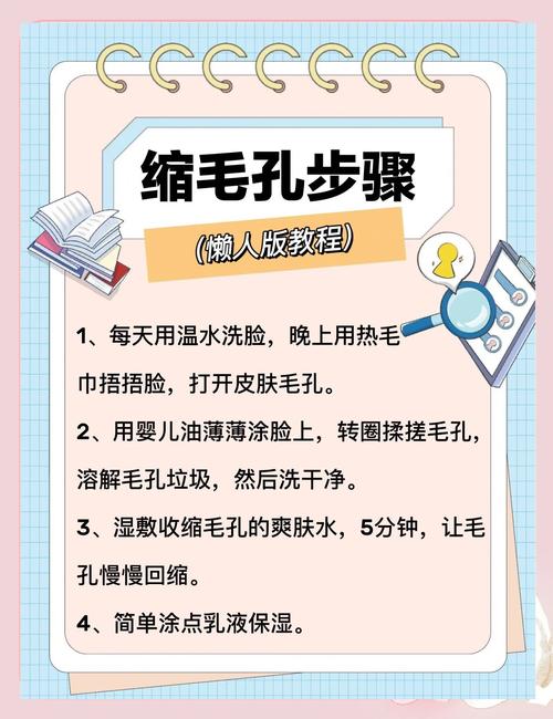 祛痘缩毛孔,有哪些科学方法?-图2 祛痘缩毛孔,有哪些科学方法?-图2