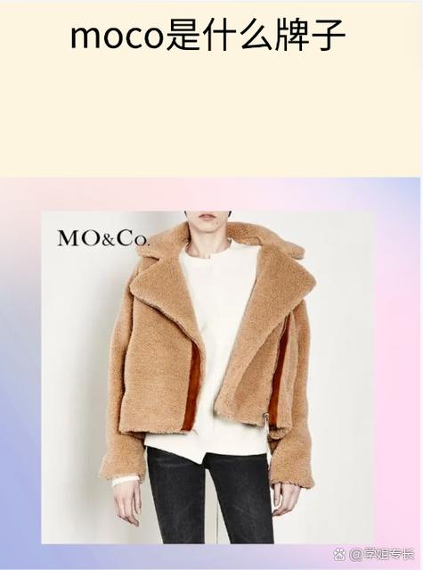 mo co女装质量与设计值不值得入手?-图1 mo co女装质量与设计值不值得入手?-图1