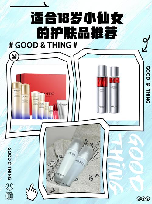 18岁护肤怎么选?入门款怎么挑?-图3 18岁护肤怎么选?入门款怎么挑?-图3