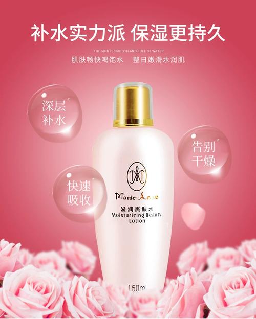 玛丽艳爽肤水祛痘效果真的好吗？-图1
