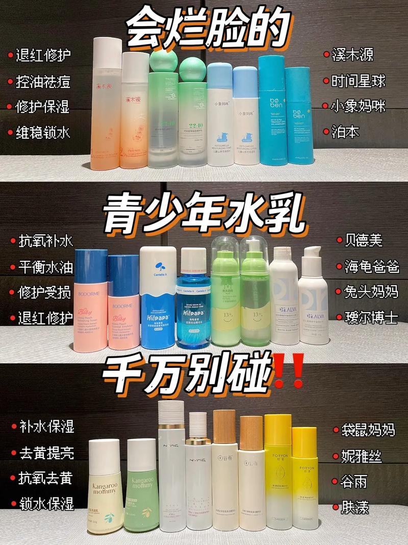 祛痘产品和水乳,该先用哪个?-图3 祛痘产品和水乳,该先用哪个?-图3