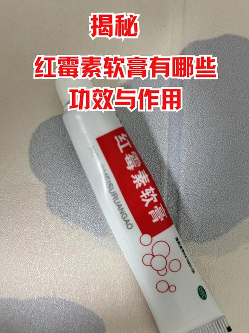 含有红霉素的祛痘产品-图1